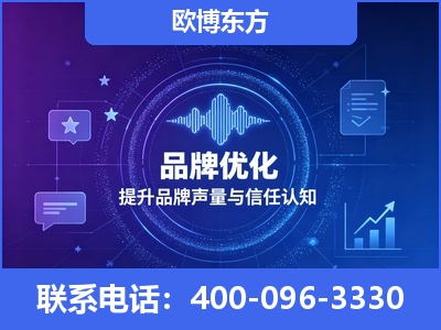 高碑店-品牌数字认知资产